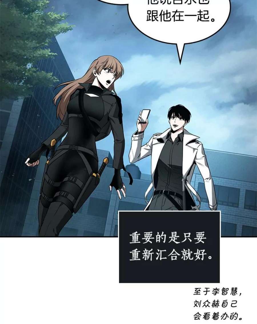 全知读者视角89.特异点-3