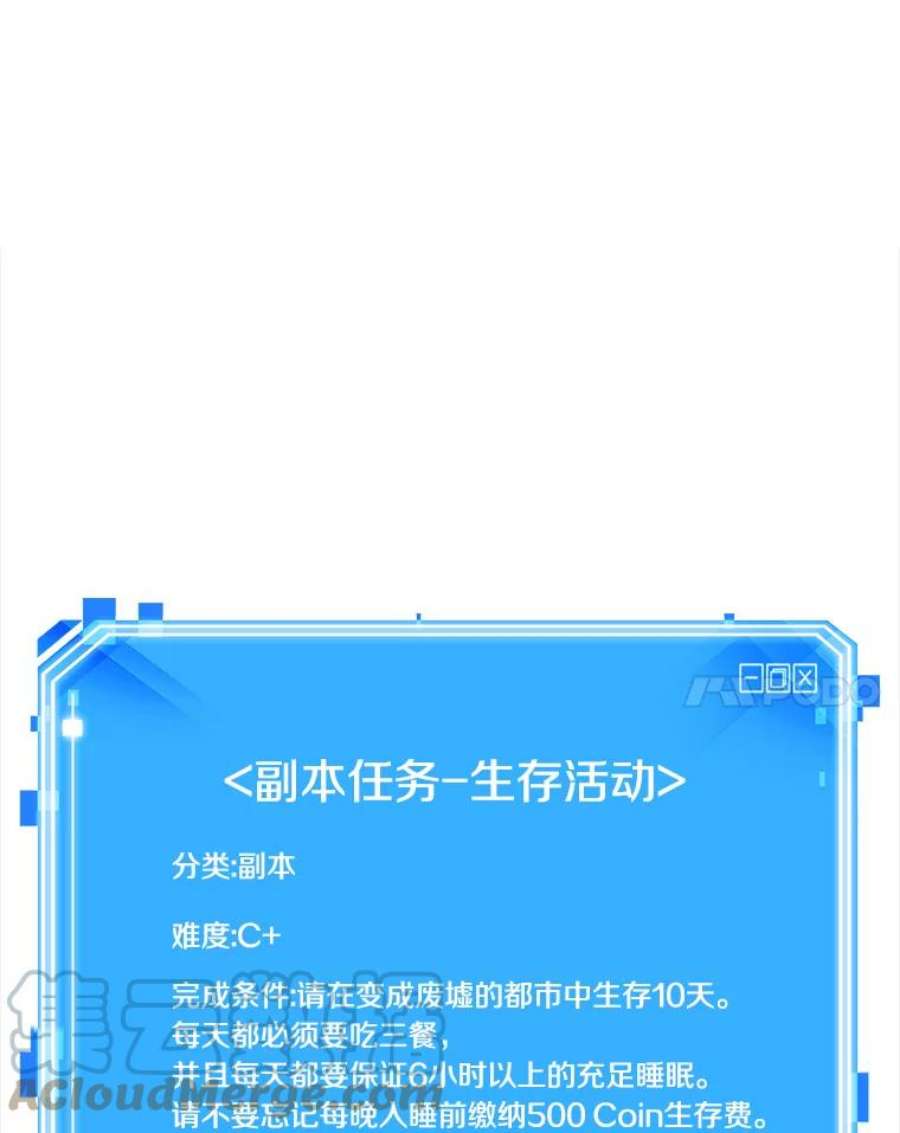 全知读者视角89.特异点-3