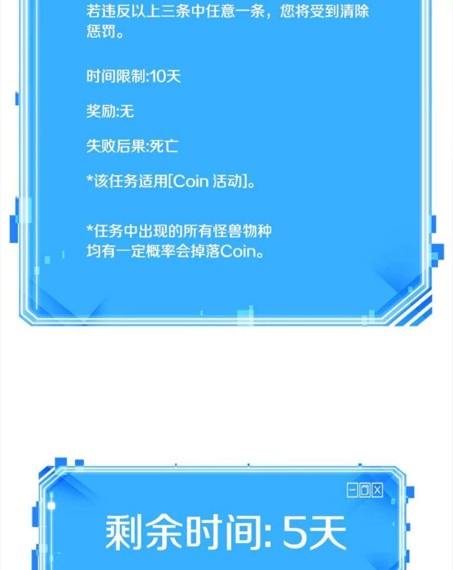 全知读者视角89.特异点-3