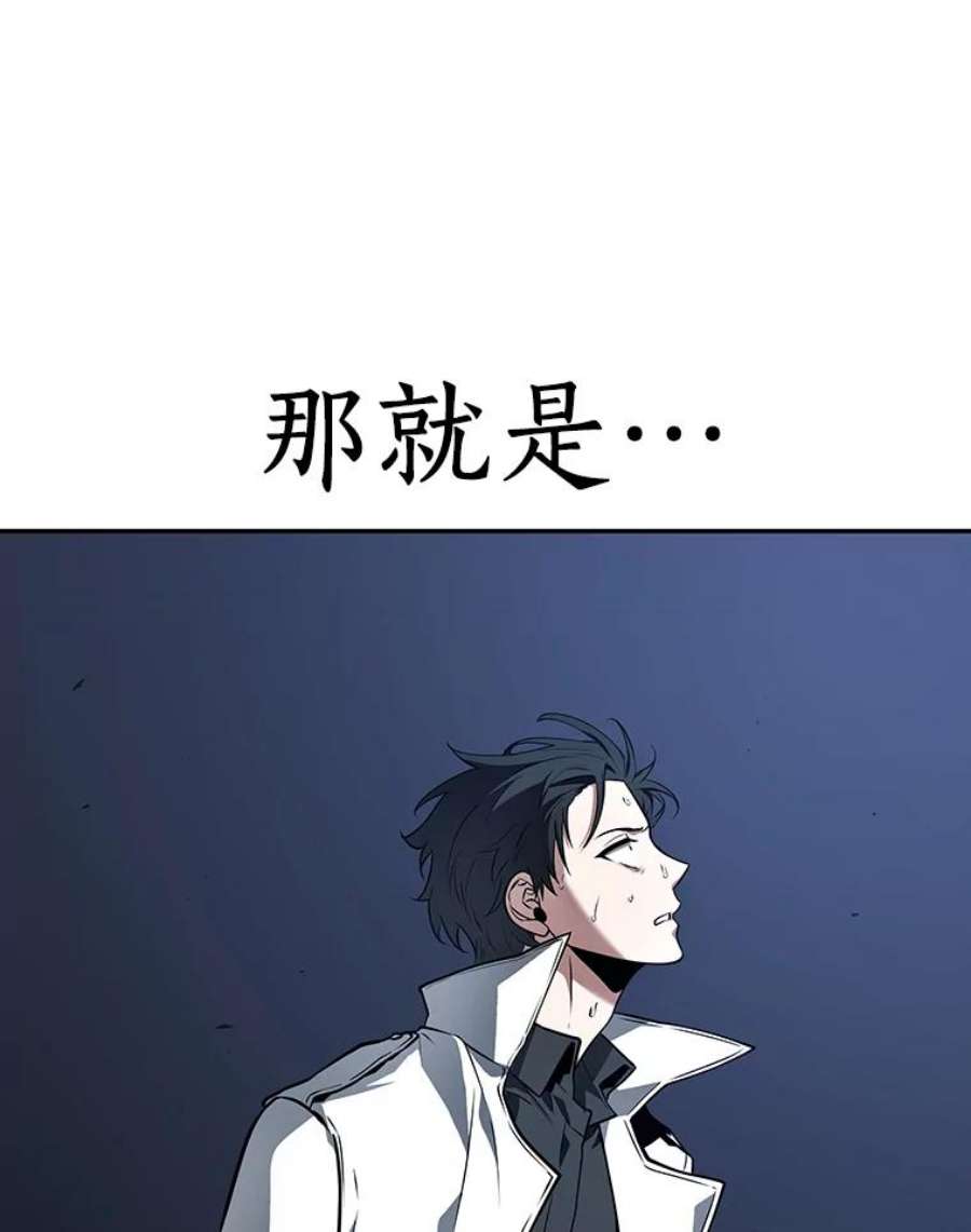 全知读者视角89.特异点-3