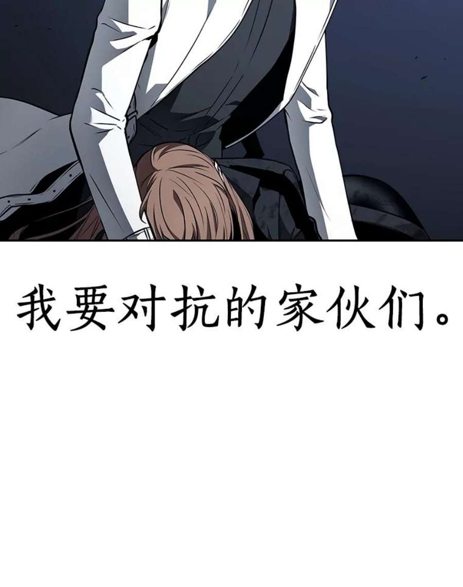 全知读者视角89.特异点-3