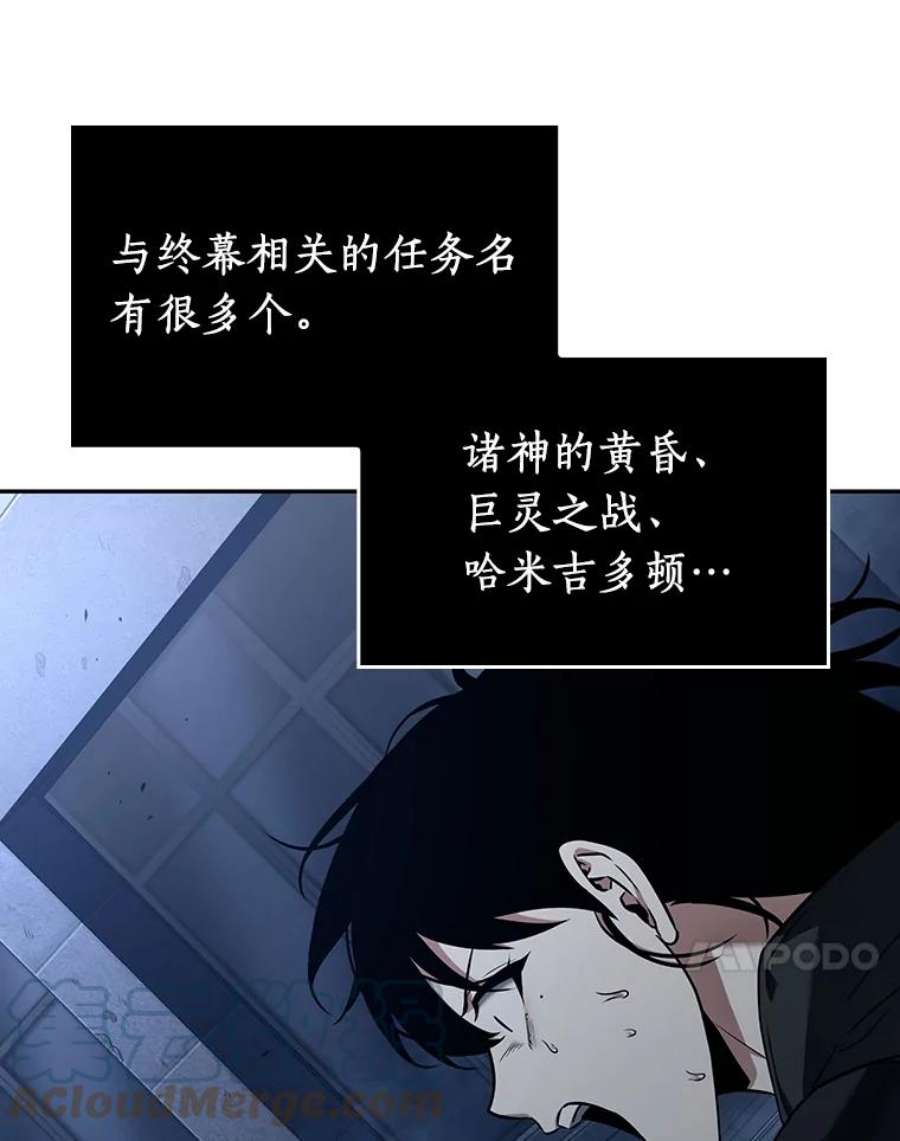 全知读者视角89.特异点-3