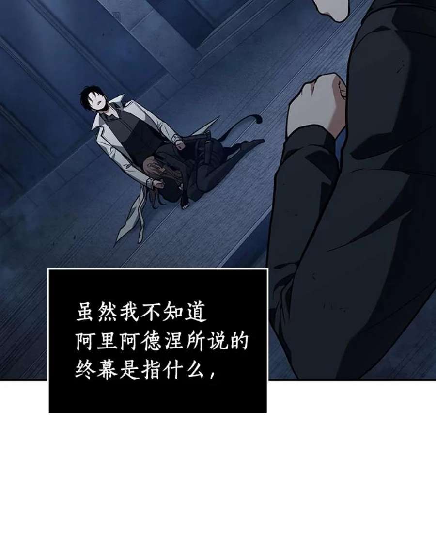 全知读者视角89.特异点-3
