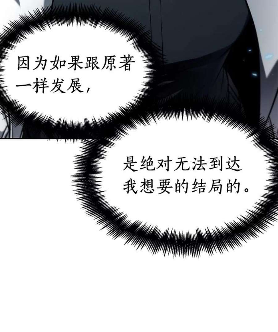 全知读者视角89.特异点-3