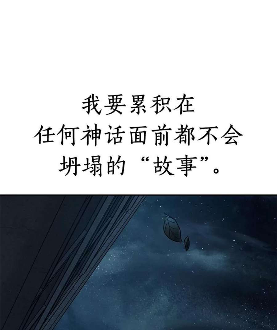 全知读者视角89.特异点-3