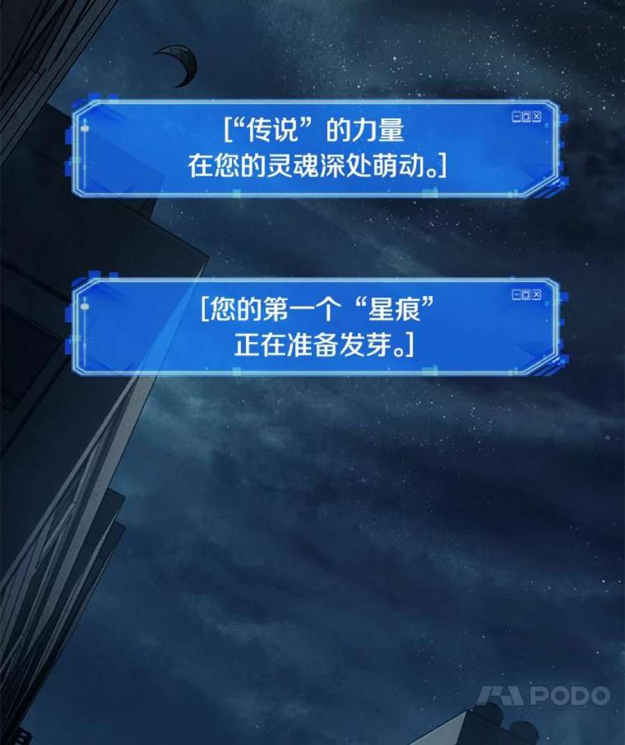 全知读者视角89.特异点-3