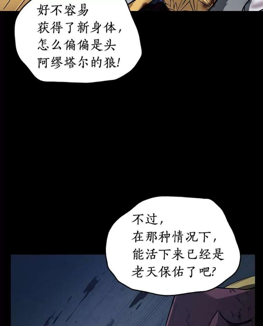 全知读者视角89.特异点-3