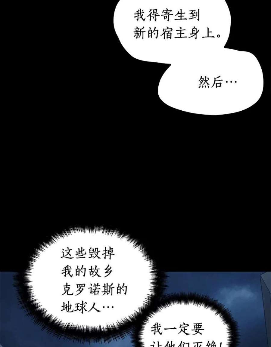 全知读者视角89.特异点-3