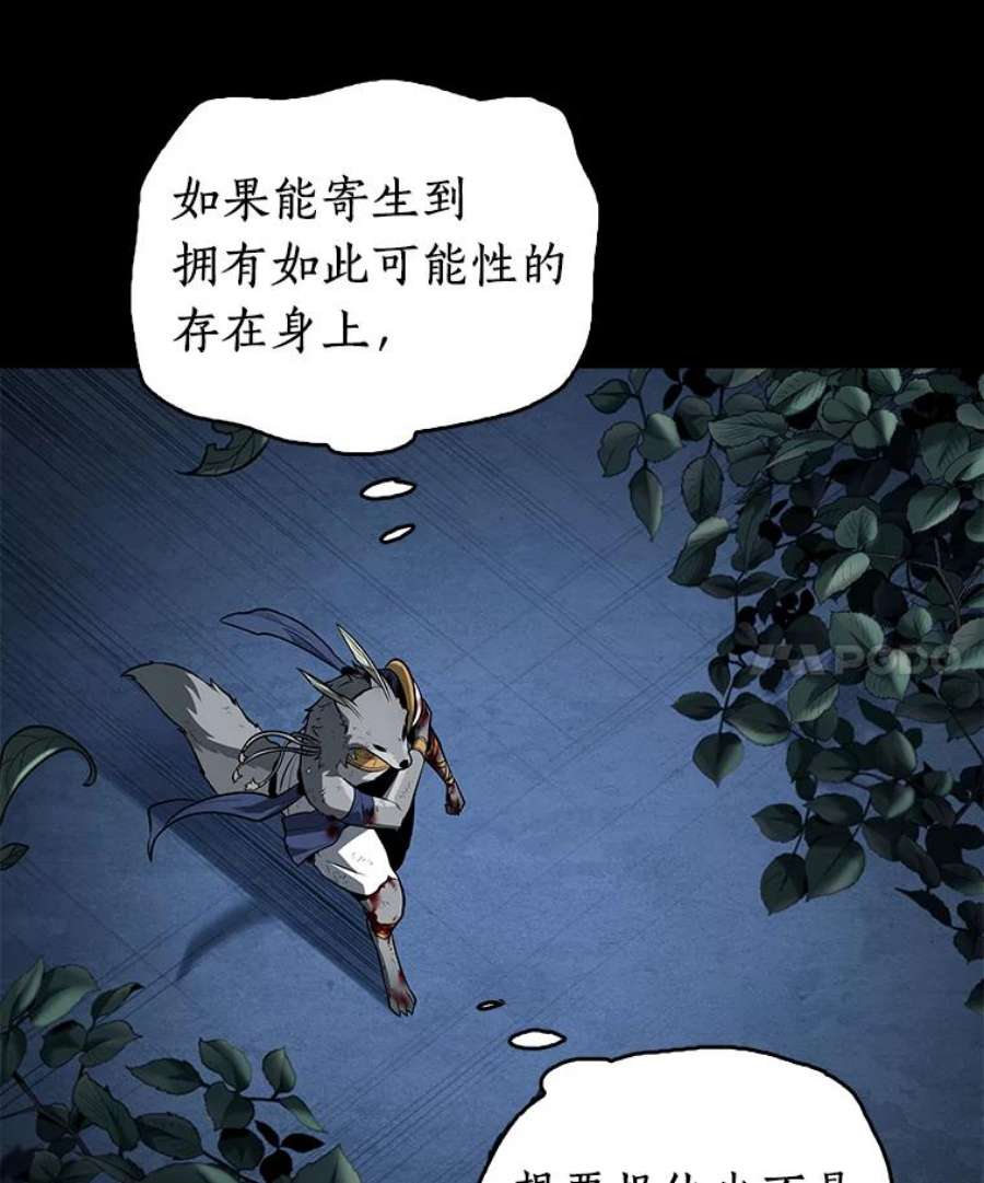 全知读者视角89.特异点-3