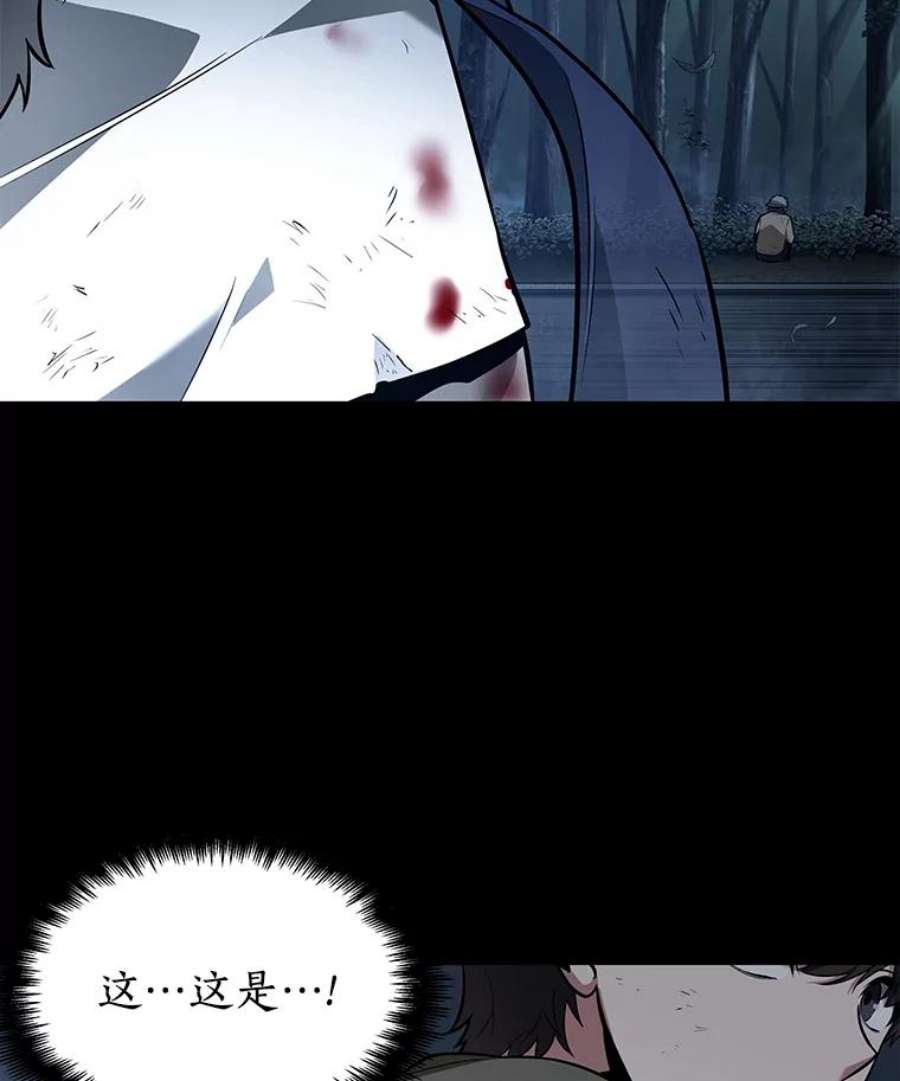 全知读者视角89.特异点-3