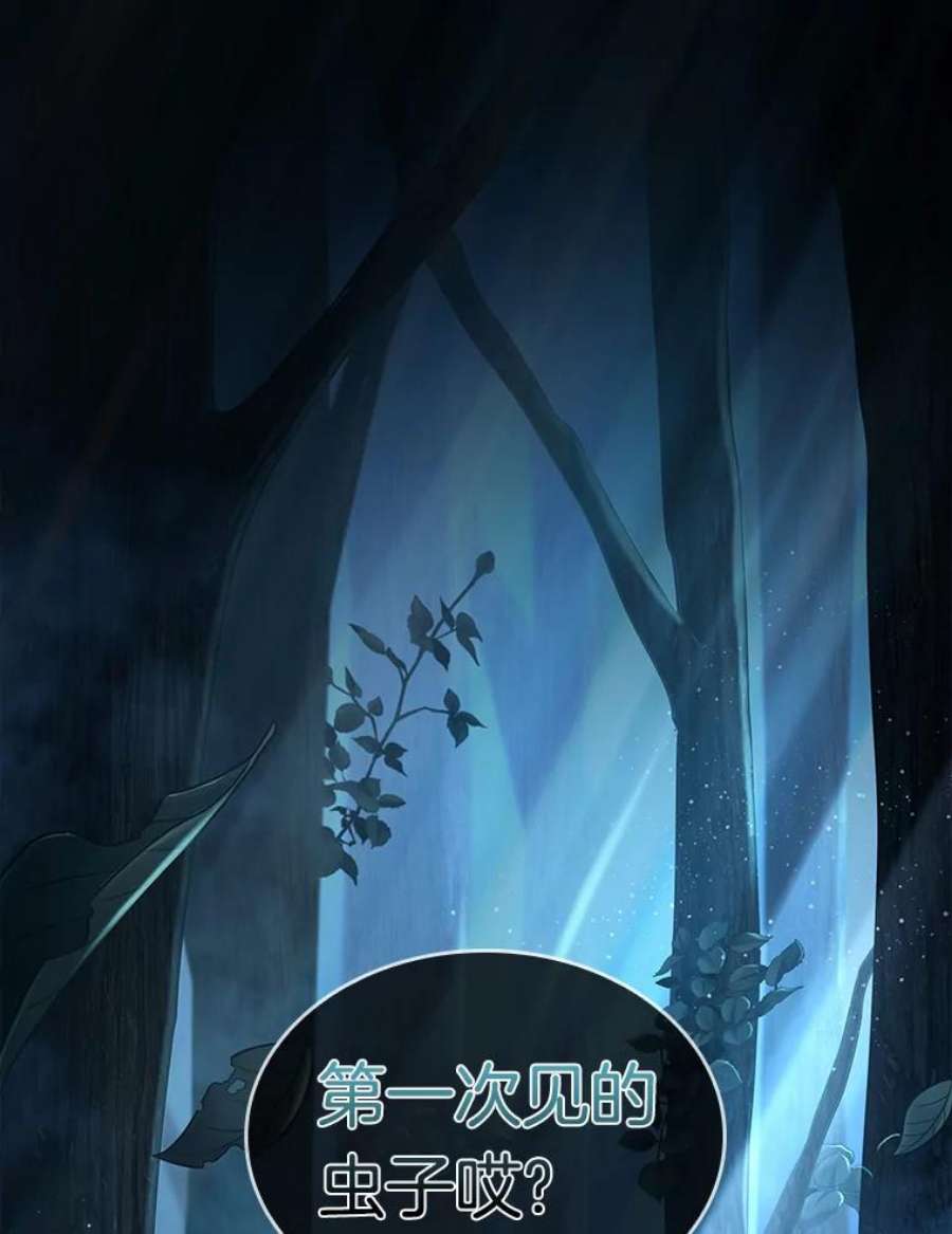 全知读者视角89.特异点-3