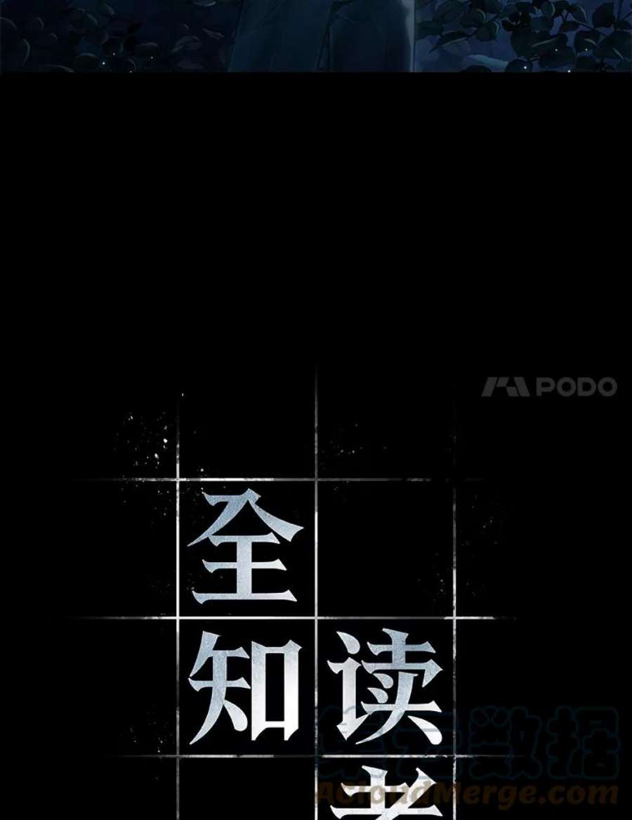 全知读者视角89.特异点-3
