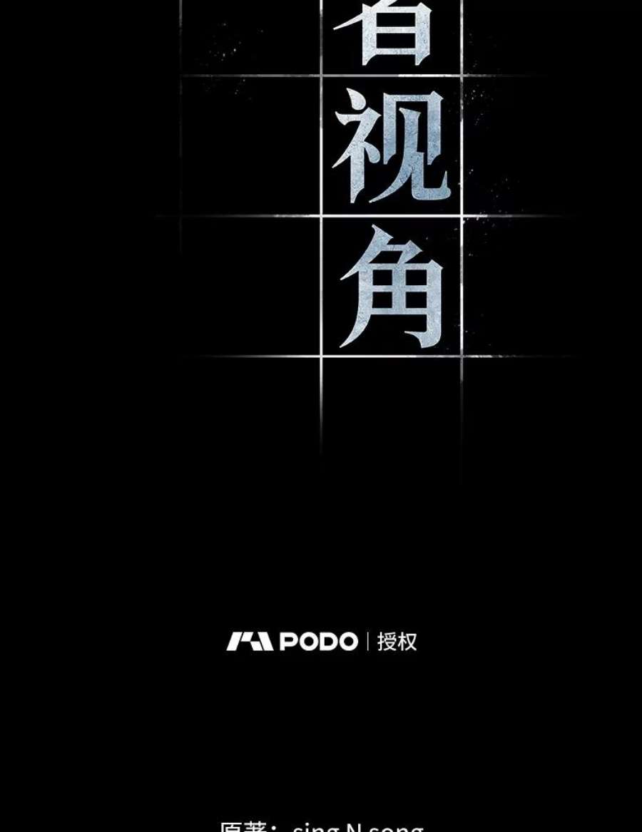 全知读者视角89.特异点-3