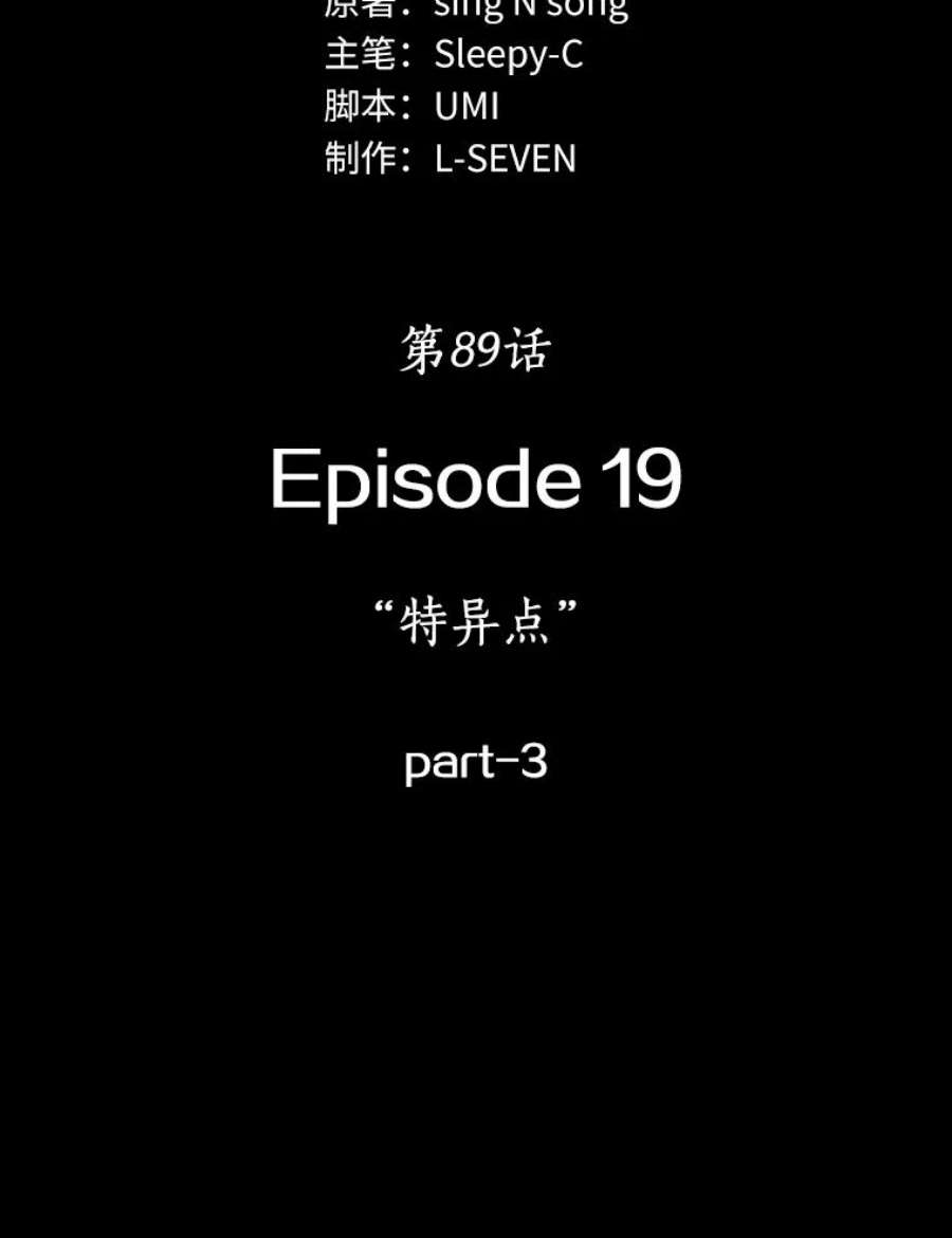 全知读者视角89.特异点-3
