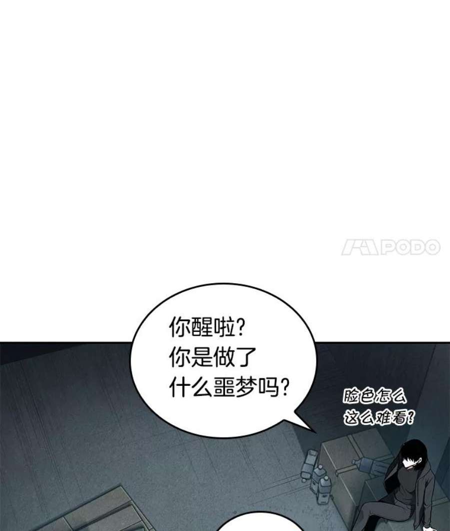 全知读者视角89.特异点-3