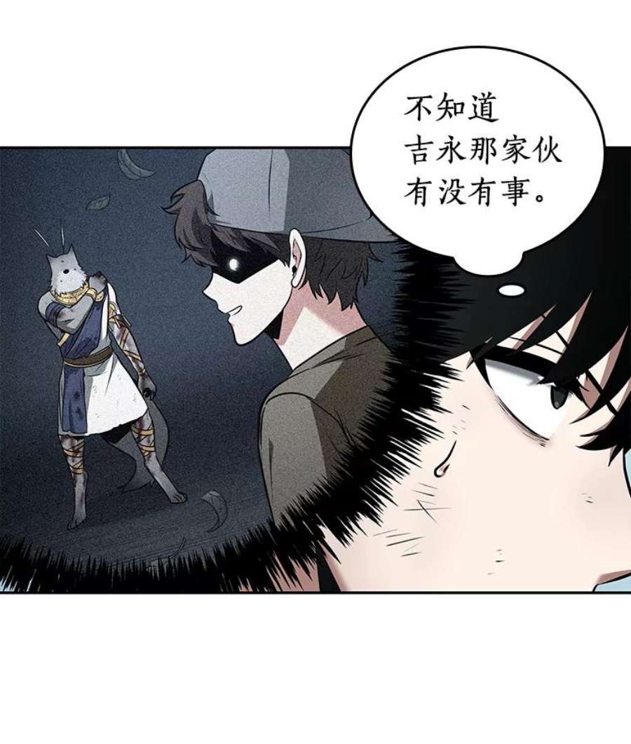 全知读者视角89.特异点-3