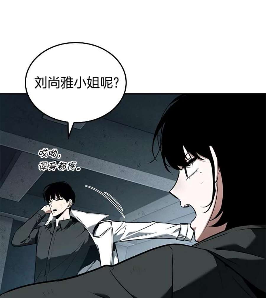 全知读者视角89.特异点-3
