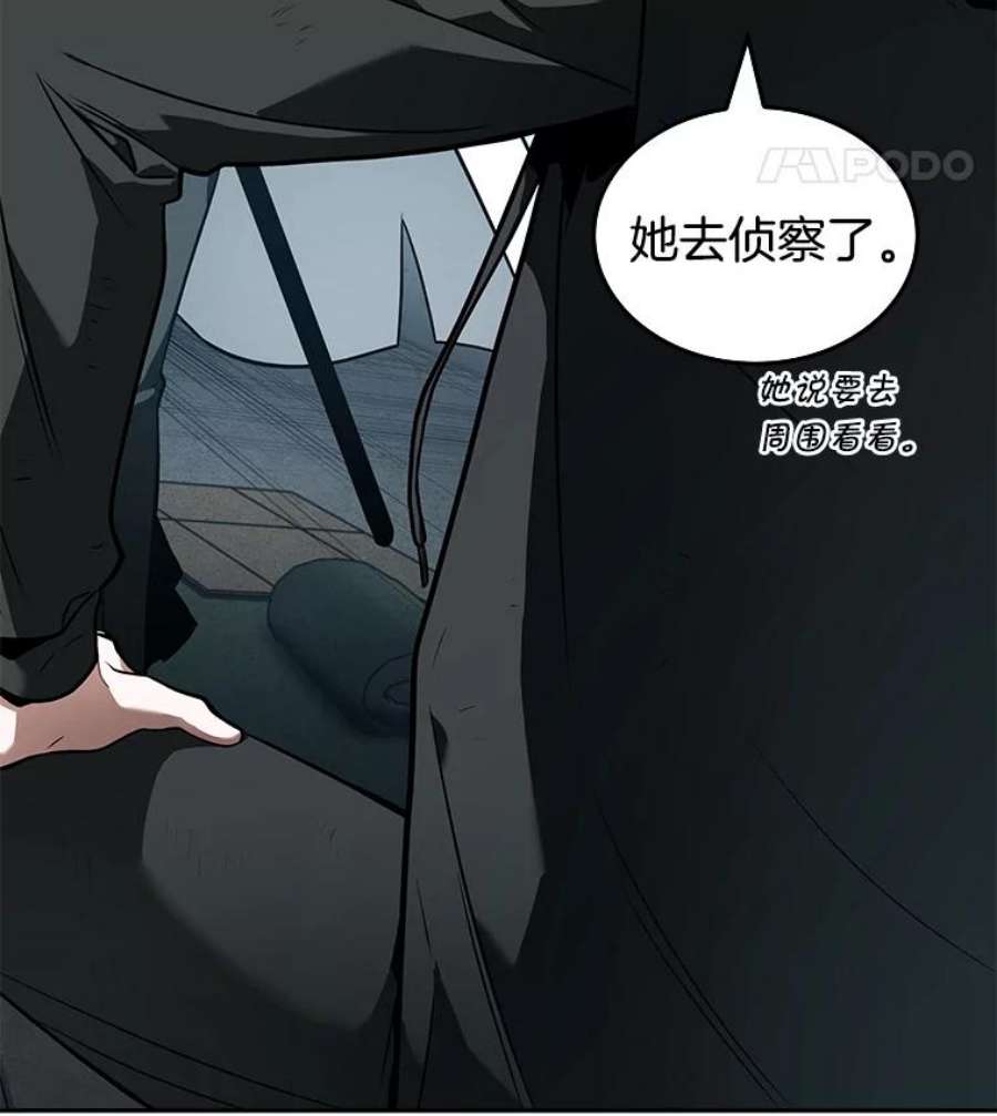 全知读者视角89.特异点-3