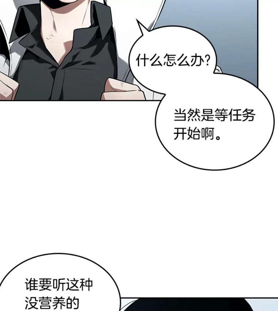 全知读者视角89.特异点-3