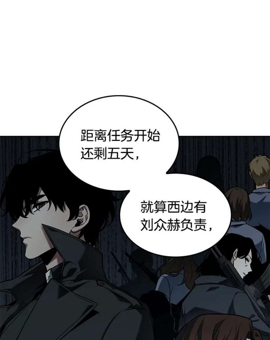全知读者视角89.特异点-3