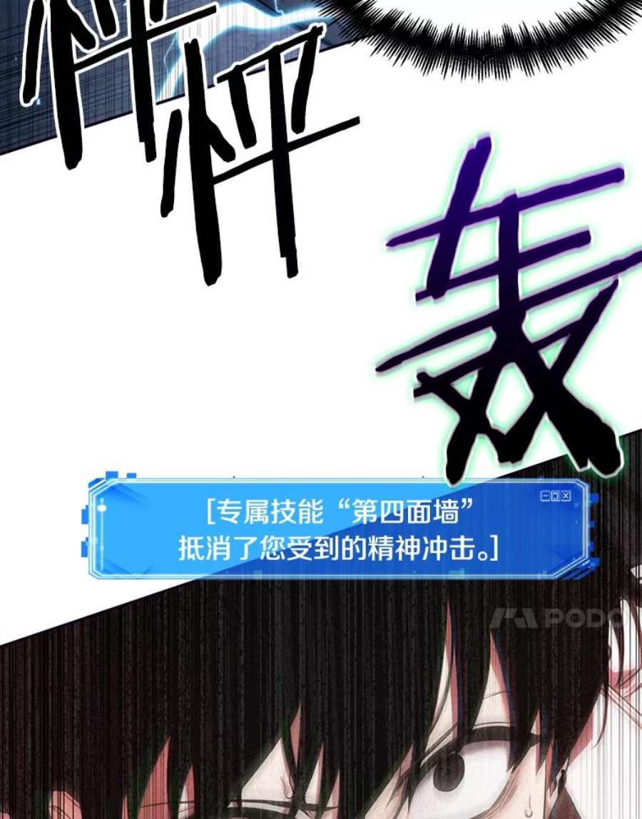 全知读者视角89.特异点-3