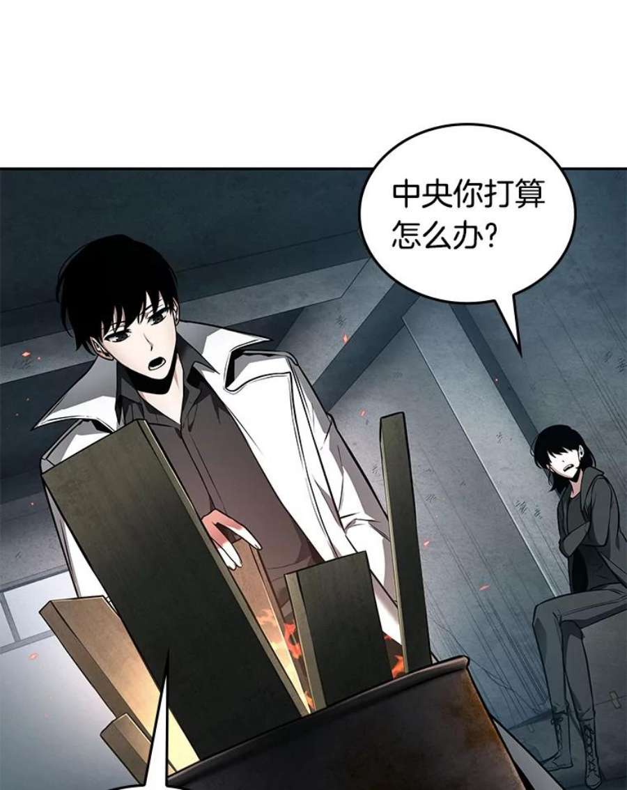 全知读者视角89.特异点-3