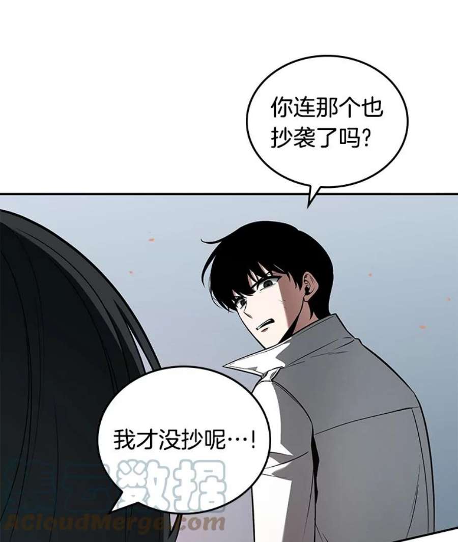 全知读者视角89.特异点-3