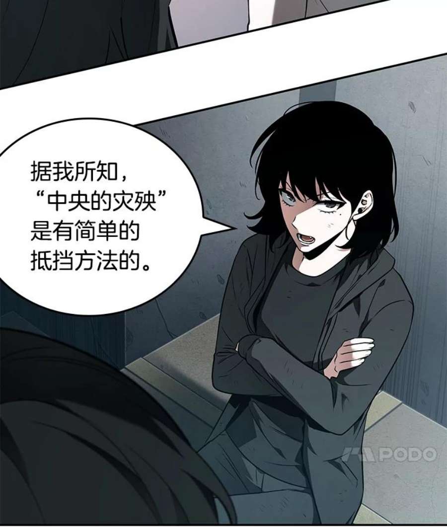 全知读者视角89.特异点-3