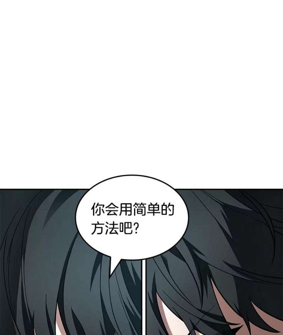 全知读者视角89.特异点-3