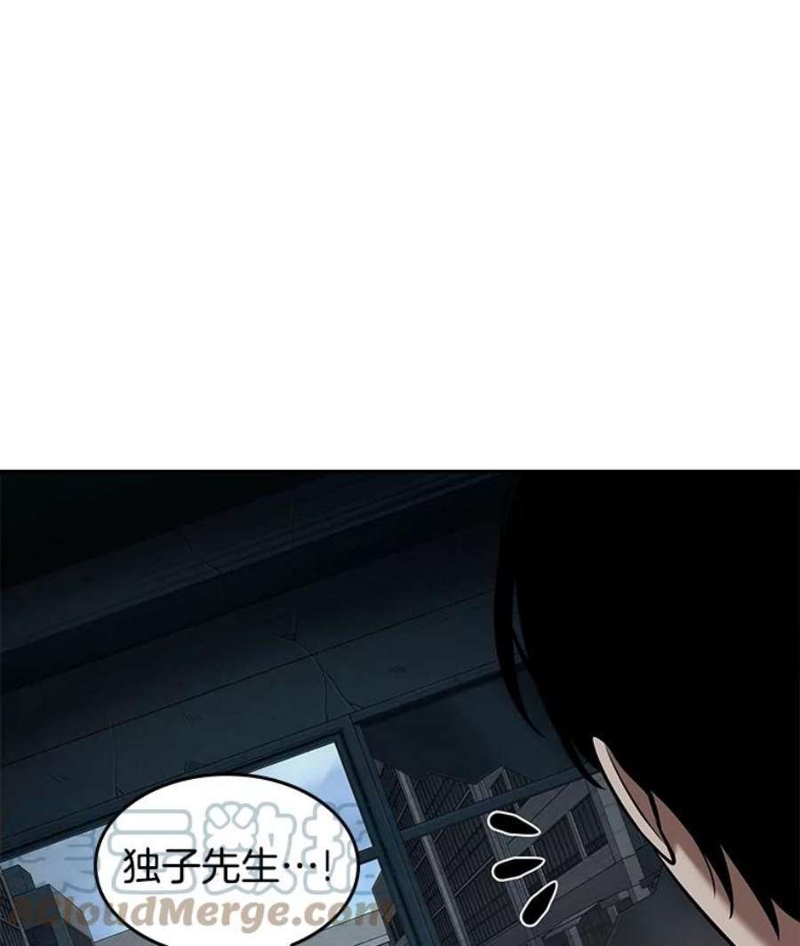 全知读者视角89.特异点-3