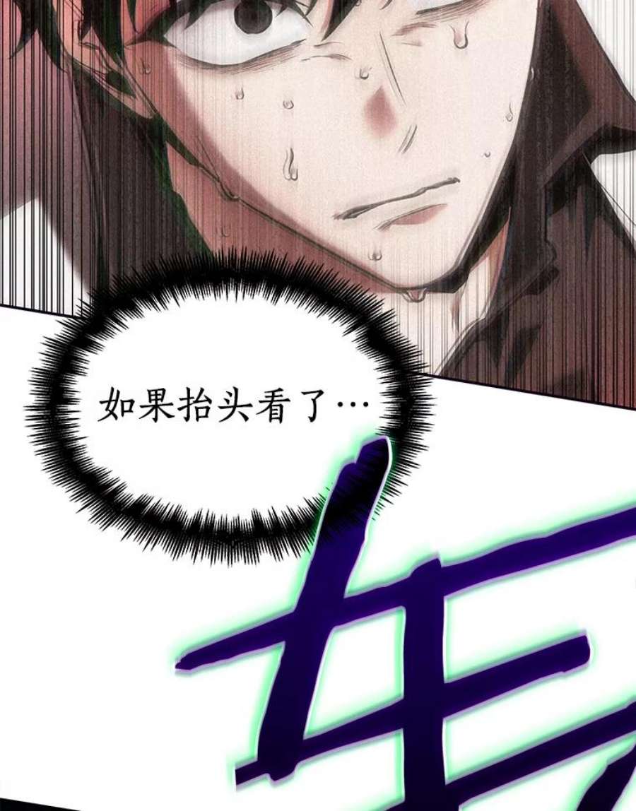 全知读者视角89.特异点-3