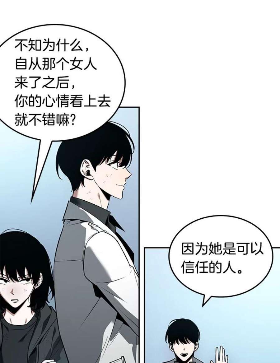 全知读者视角89.特异点-3