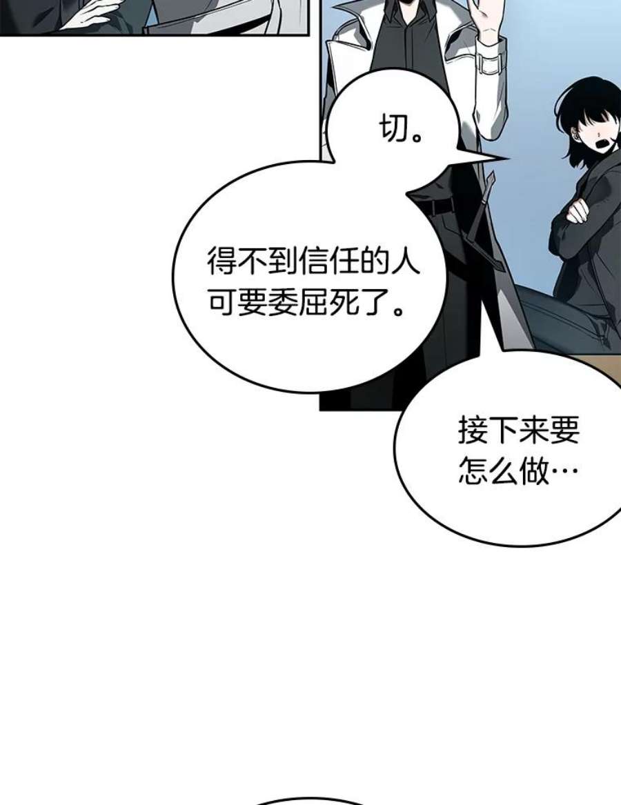 全知读者视角89.特异点-3