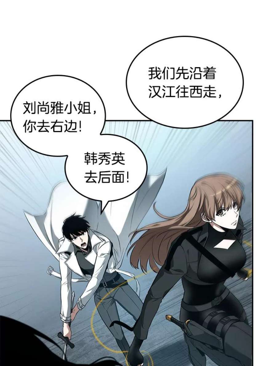 全知读者视角89.特异点-3