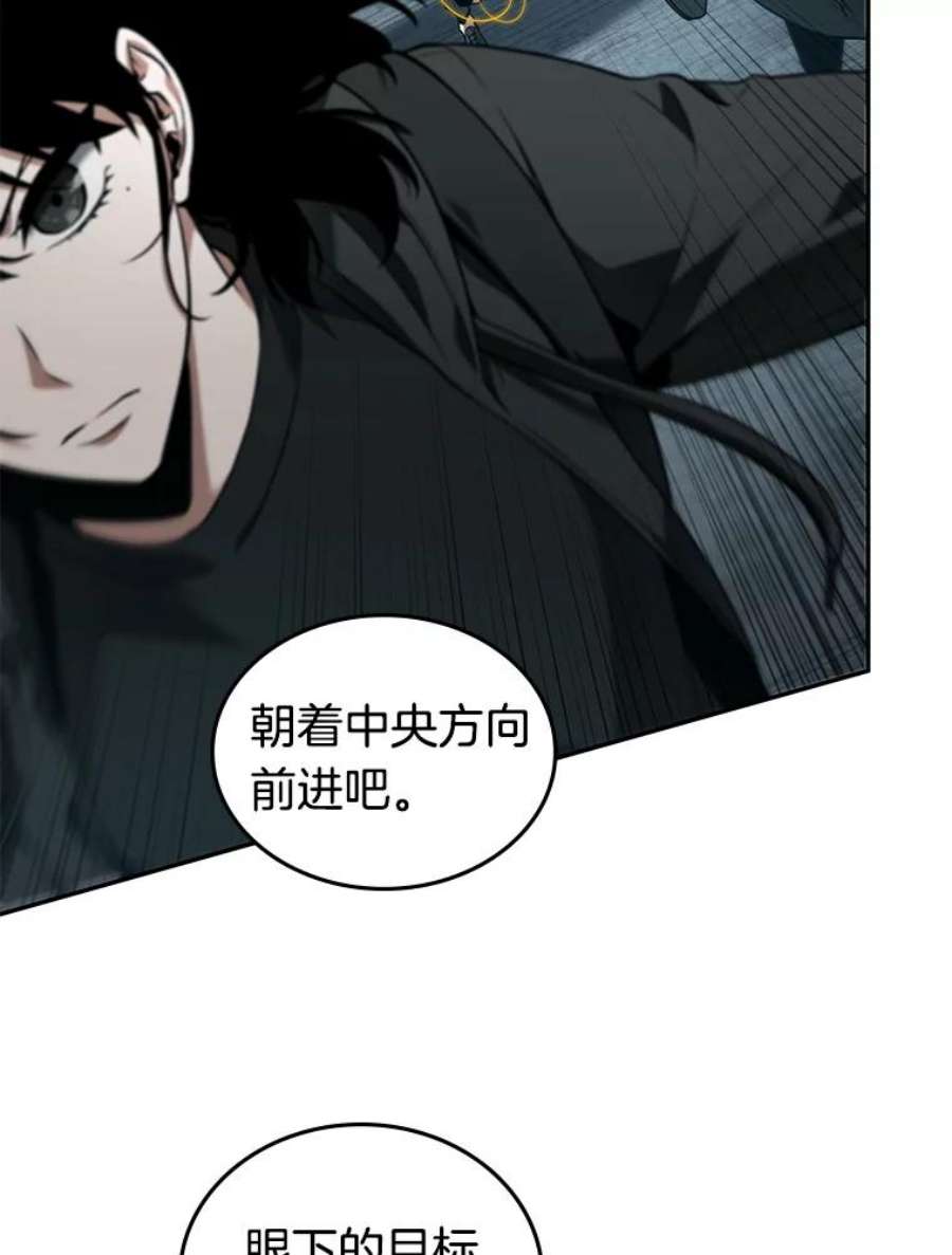 全知读者视角89.特异点-3
