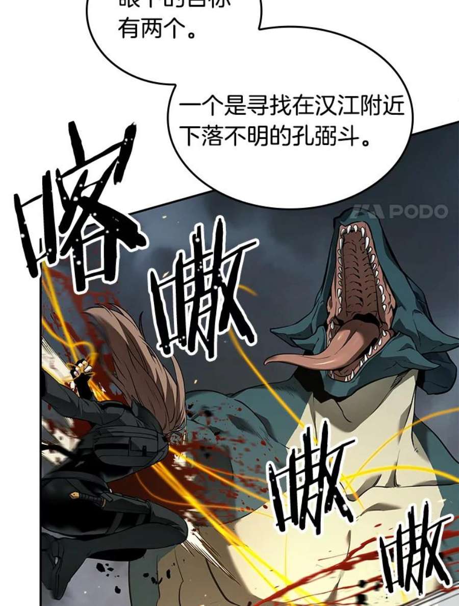 全知读者视角89.特异点-3