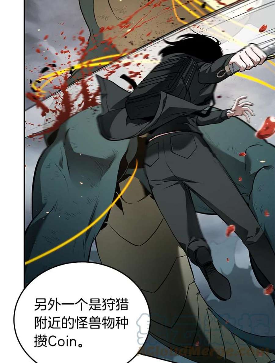 全知读者视角89.特异点-3