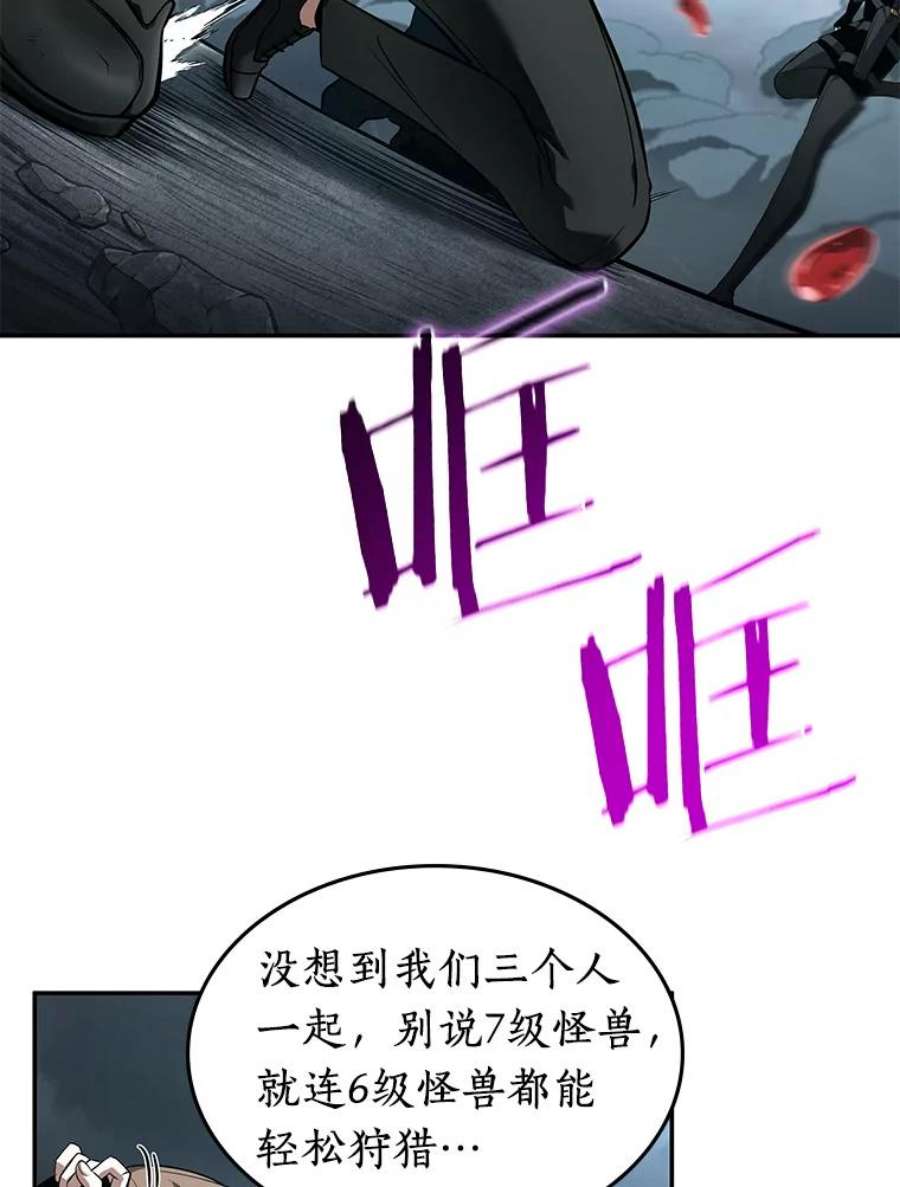 全知读者视角89.特异点-3