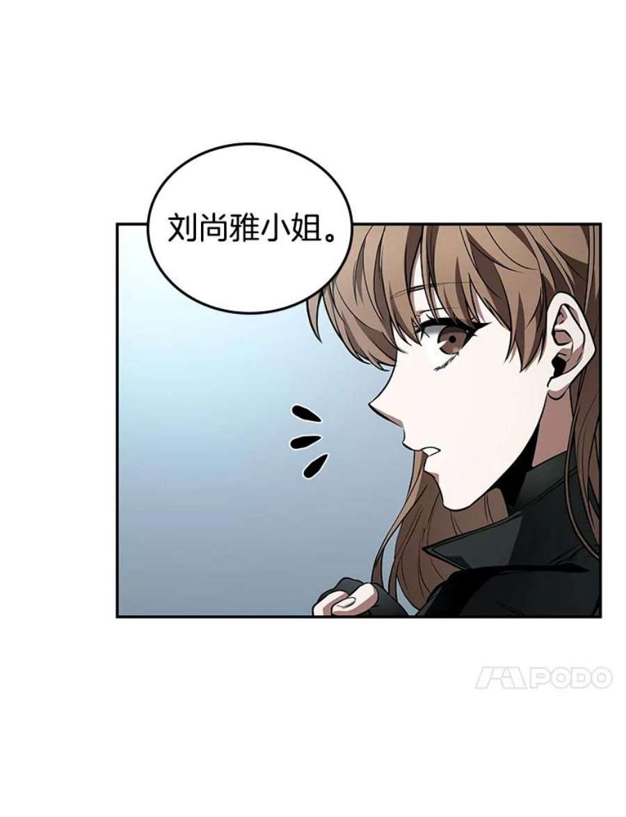 全知读者视角89.特异点-3