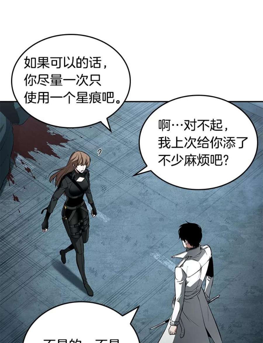 全知读者视角89.特异点-3