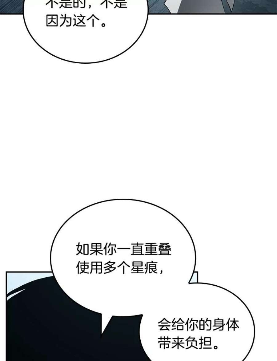 全知读者视角89.特异点-3