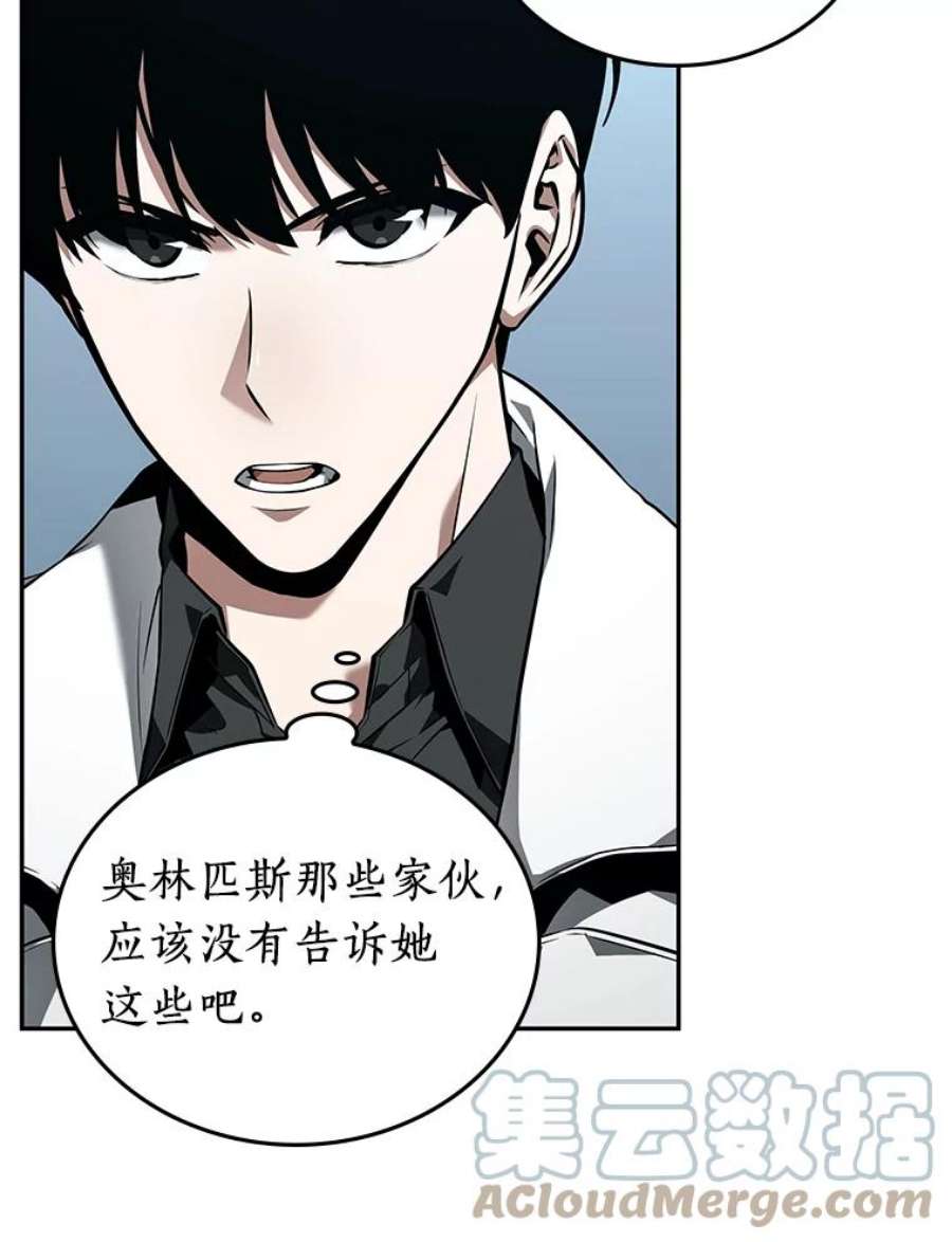 全知读者视角89.特异点-3