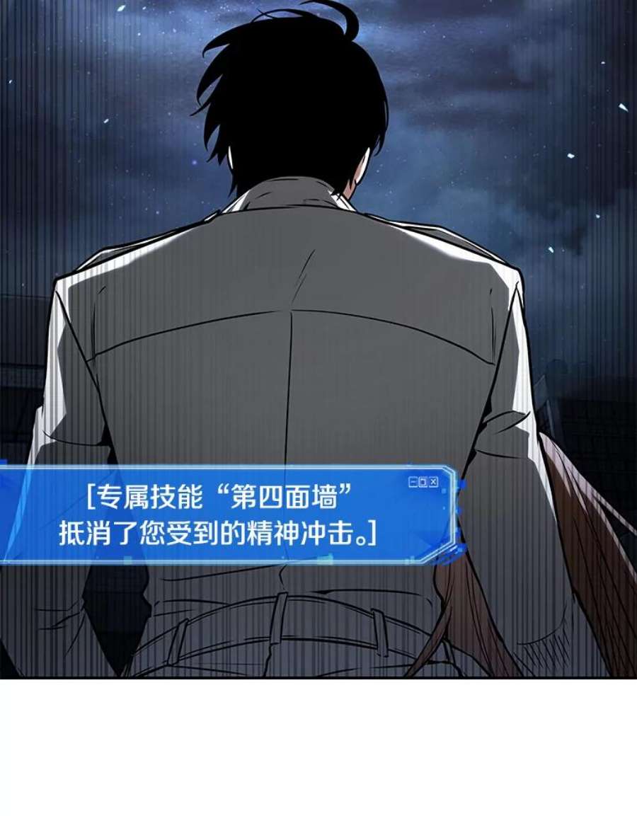 全知读者视角89.特异点-3