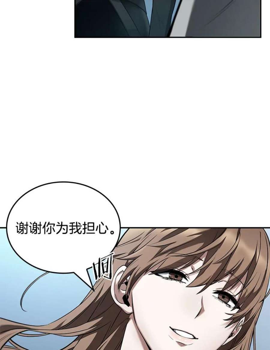 全知读者视角89.特异点-3