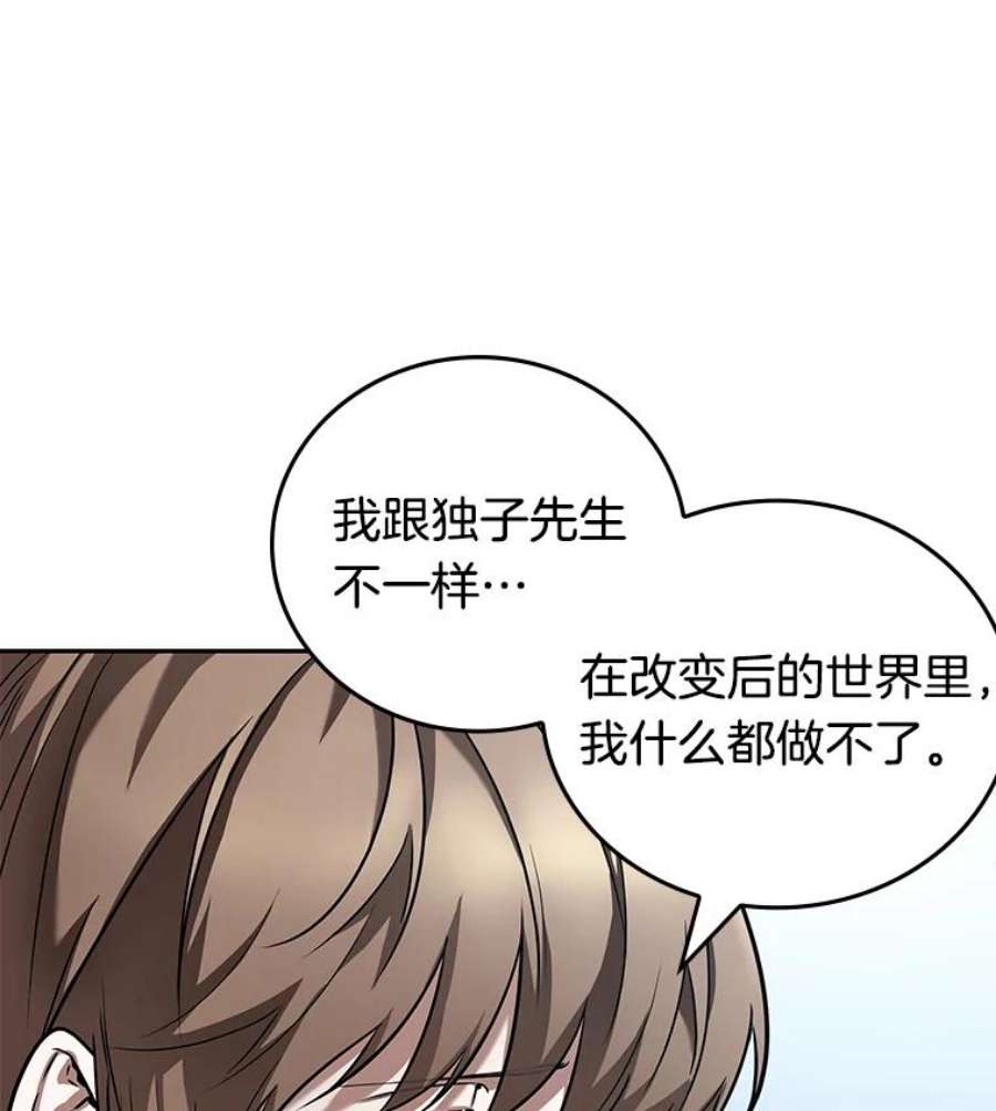 全知读者视角89.特异点-3