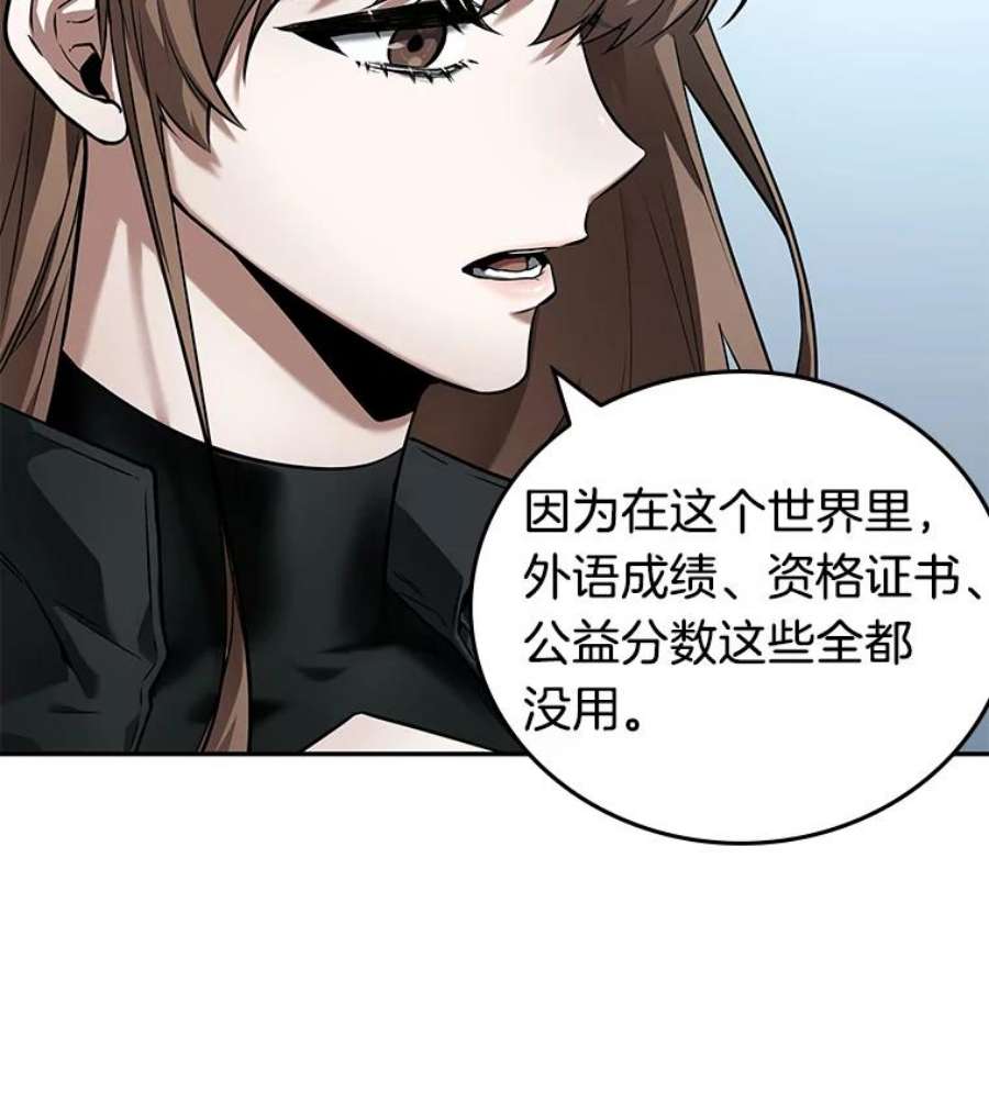 全知读者视角89.特异点-3