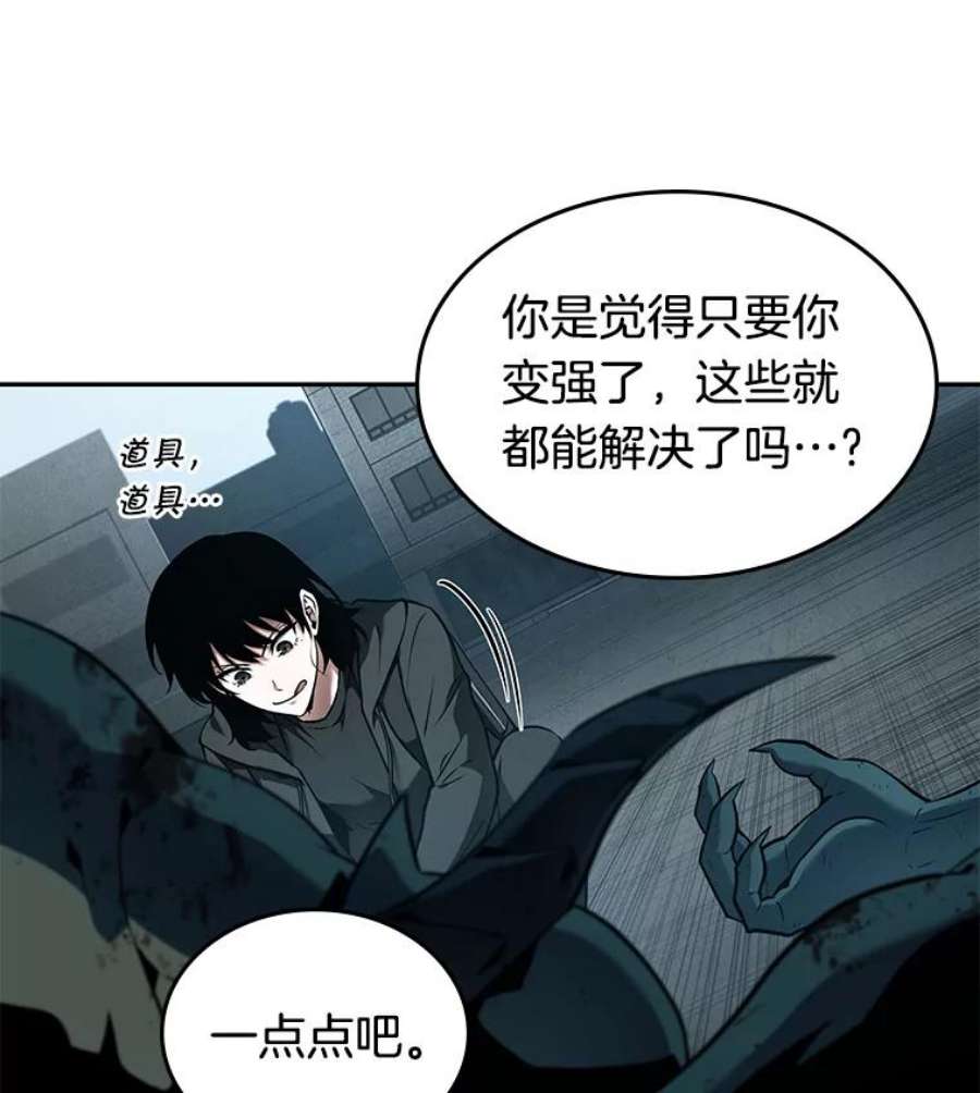 全知读者视角89.特异点-3