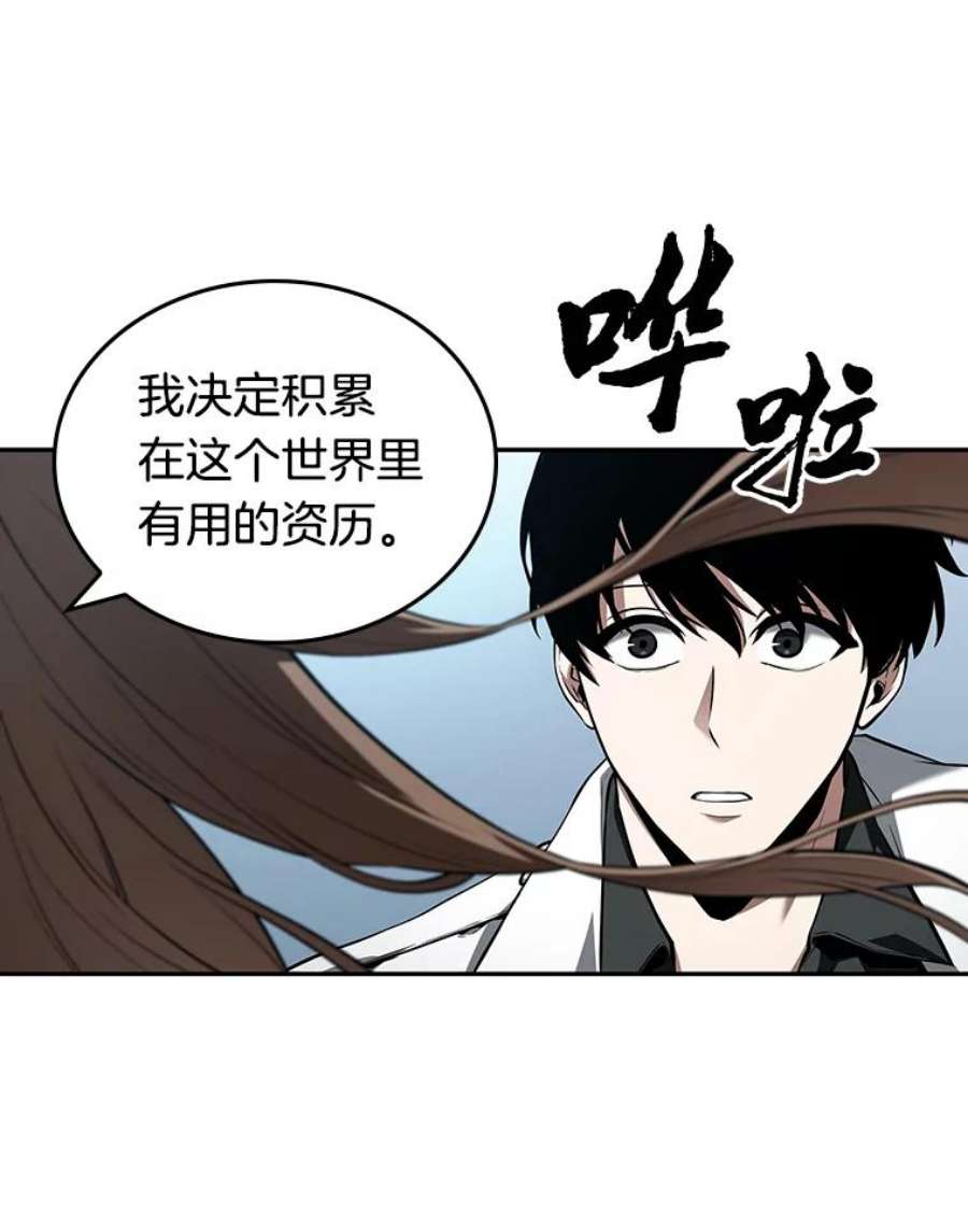 全知读者视角89.特异点-3