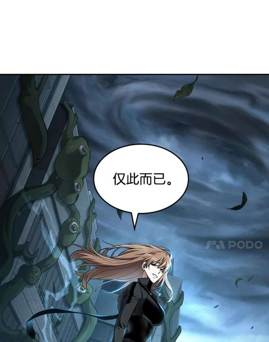 全知读者视角89.特异点-3