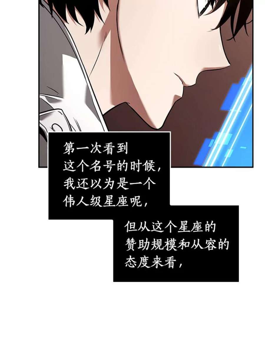 全知读者视角92.特异点-6